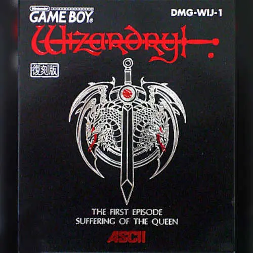 Wizardry Gaiden I - Joou no Junan
