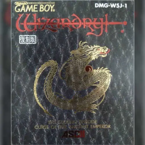Wizardry Gaiden II - Kodai Koutei no Noroi