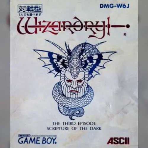 Wizardry Gaiden III - Yami no Seiten