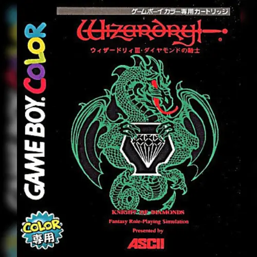 Wizardry III - Diamond no Kishi