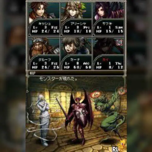 Wizardry - Inochi no Kusabi