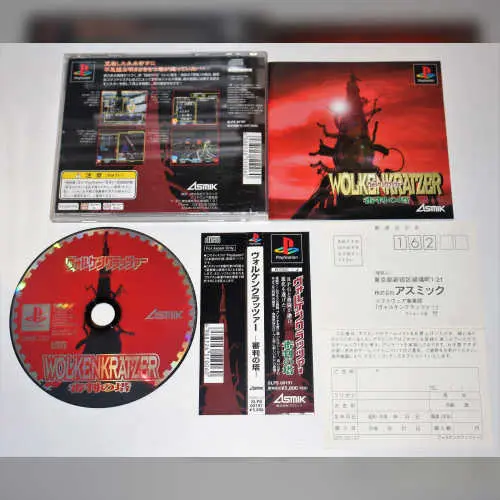 Wolkenkratzer - Shinpan no Tou