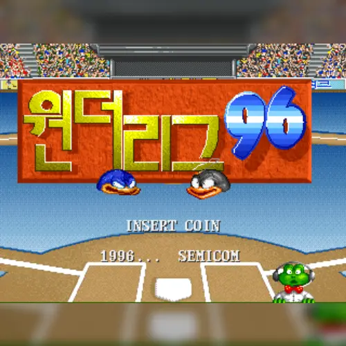Wonder League '96