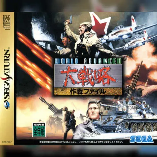 World Advanced Daisenryaku - Sakusen File