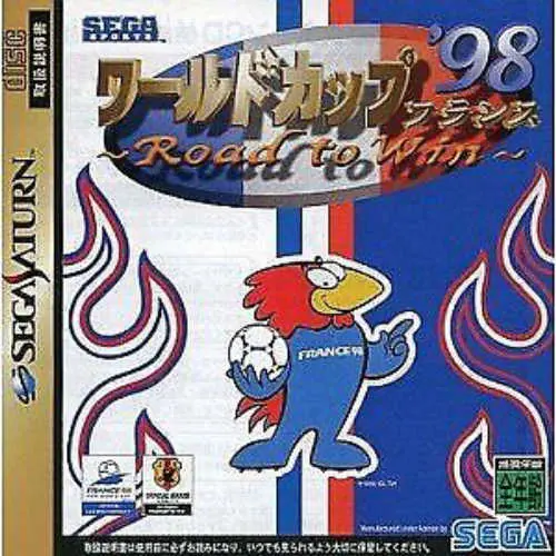 World Cup France '98 - Road to Win