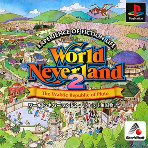 World Neverland 2 - Pluto Kyouwakoku Monogatari
