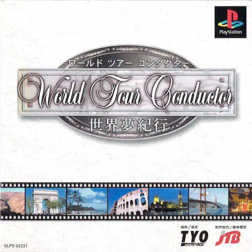 World Tour Conductor - Sekai Yume Kikou