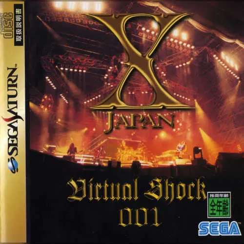 X Japan - Virtual Shock 001