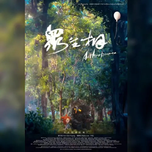 Xin Nushen Zhuansheng Waizhuan - Zuihou de Shengjing