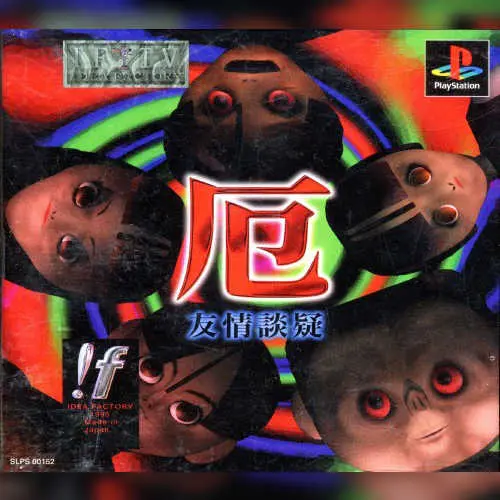 Yaku - Yuujou Dangi