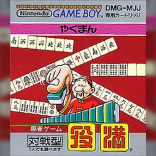 Yakuman