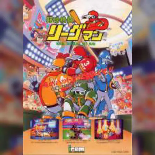 Yakyuu Kakutou League-Man
