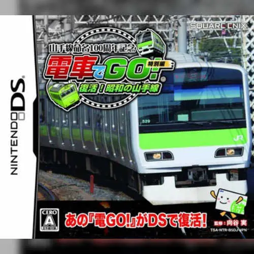 Yamanote-sen Meimei 100 Shuunen Kinen - Densha de Go! - Tokubetsu Hen - Fukkatsu! Shouwa no Yamanote-sen