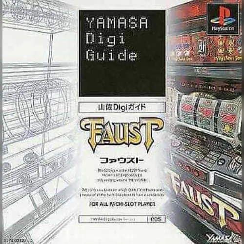 Yamasa Digi Guide - Faust