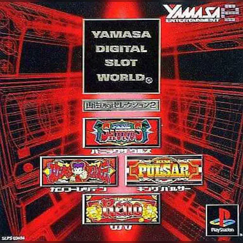 Yamasa Digi Selection 2