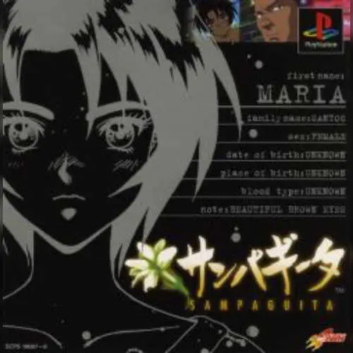 Yarudora Series Vol. 3 - Sampaguita