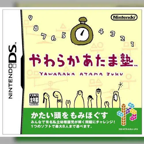 Yawaraka Atama Juku