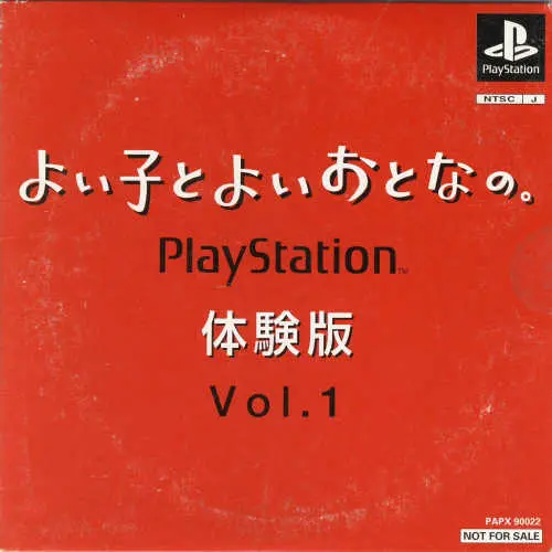 Yoi Ko to Yoi Otona no. PlayStation Taikenban Vol. 1