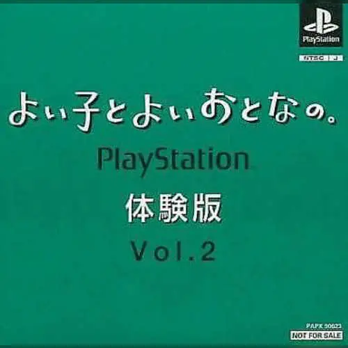 Yoi Ko to Yoi Otona no. PlayStation Taikenban Vol. 2