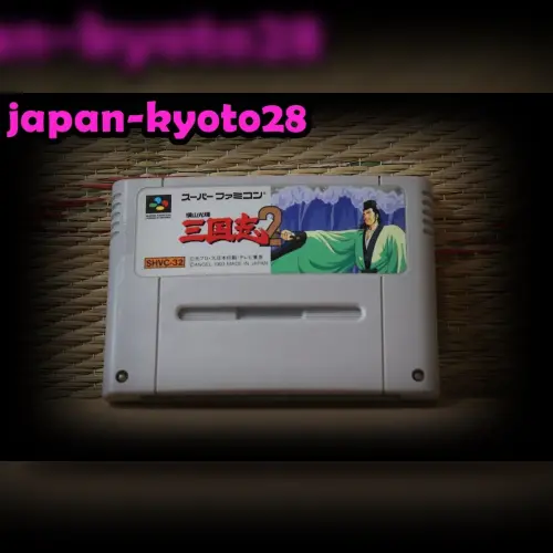 Yokoyama Mitsuteru Sangokushi 2