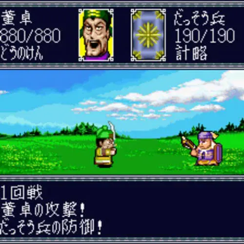 Yokoyama Mitsuteru Sangokushi Bangi - Sugoroku Eiyuu-ki