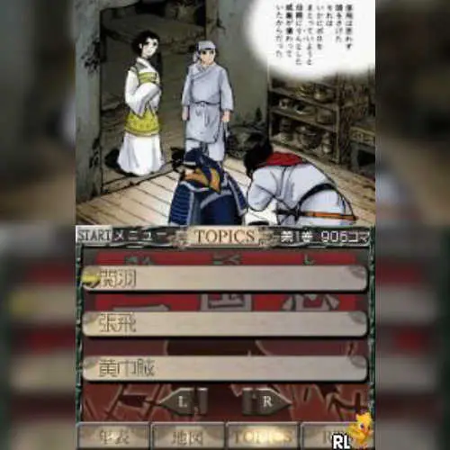 Yokoyama Mitsuteru Sangokushi - Dai-1-kan - Touen no Chikai