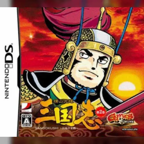 Yokoyama Mitsuteru Sangokushi - Dai-2-kan - Ryofu no Matsuro