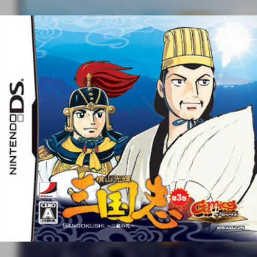 Yokoyama Mitsuteru Sangokushi - Dai-3-kan - Sanko no Rei