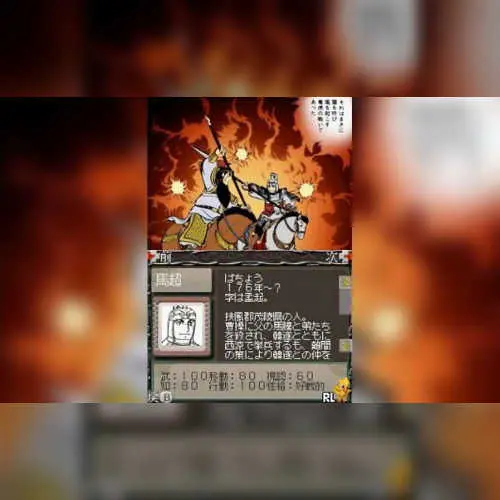 Yokoyama Mitsuteru Sangokushi - Dai-4-kan - Sangoku Teiritsu