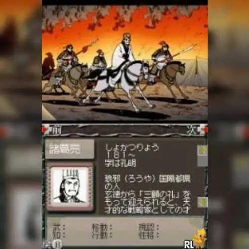 Yokoyama Mitsuteru Sangokushi - Dai-5-kan - Suishi no Hyou