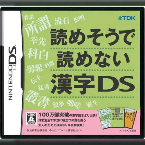 Yomesou de Yomenai Kanji DS