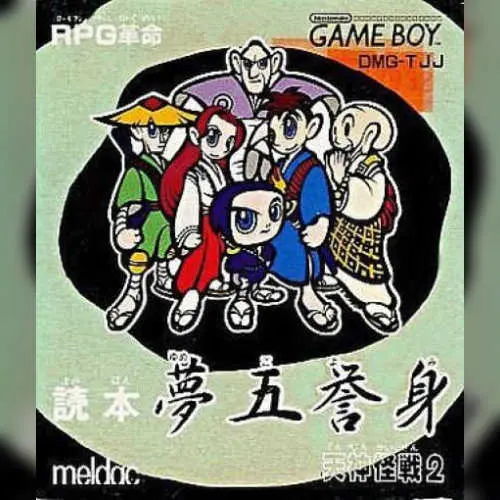 Yomihon Yumegoyomi - Tenjin Kaisen 2