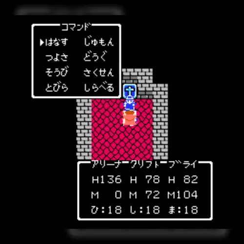 Yong Zhe Dou E Long - Dragon Quest 7