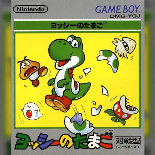 Yoshi no Tamago