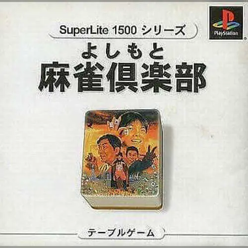 Yoshimoto Mahjong Club Deluxe