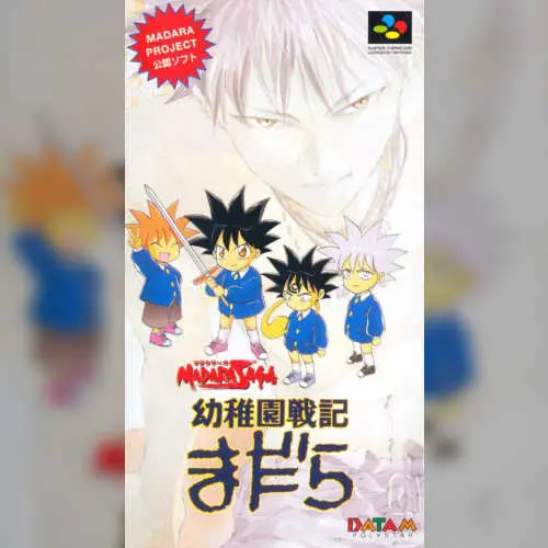 Youchien Senki Madara