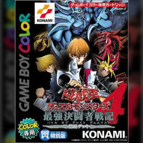 Yu-Gi-Oh! Duel Monsters 4 - Battle of Great Duelist - Kaiba Deck