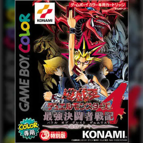 Yu-Gi-Oh! Duel Monsters 4 - Battle of Great Duelist - Yuugi Deck