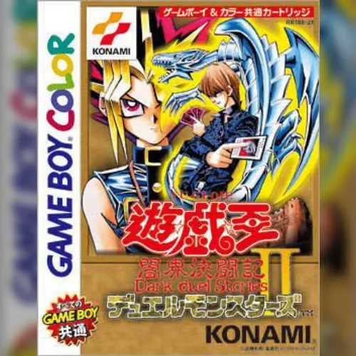Yu-Gi-Oh! Duel Monsters II - Dark Duel Stories