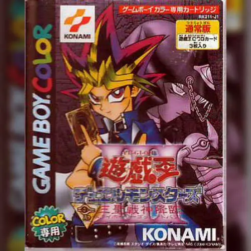 Yu-Gi-Oh! Duel Monsters III - Tri Holy God Advant