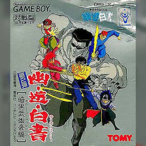 Yu Yu Hakusho Dai-2-dan - Ankoku Bujutsukai Hen