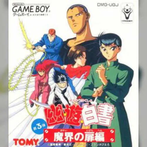 Yu Yu Hakusho Dai-3-dan - Makai no Tobira Hen