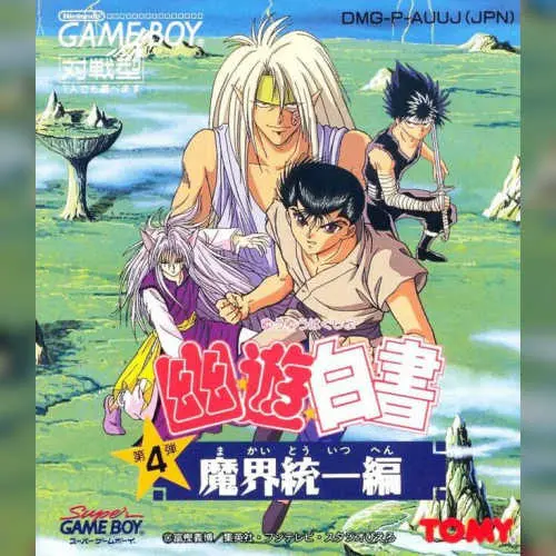 Yu Yu Hakusho Dai-4-dan - Makai Touitsu Hen