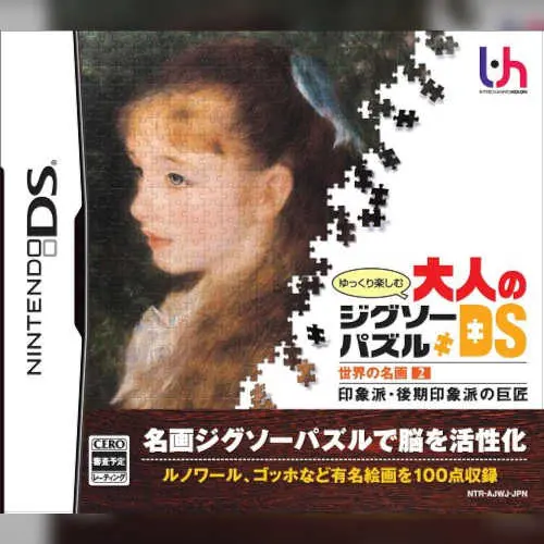 Yukkuri Tanoshimu - Otona no Jigsaw Puzzle DS - Sekai no Meiga 2 - Inshou-ha, Kouki Inshou-ha no Kyoshou