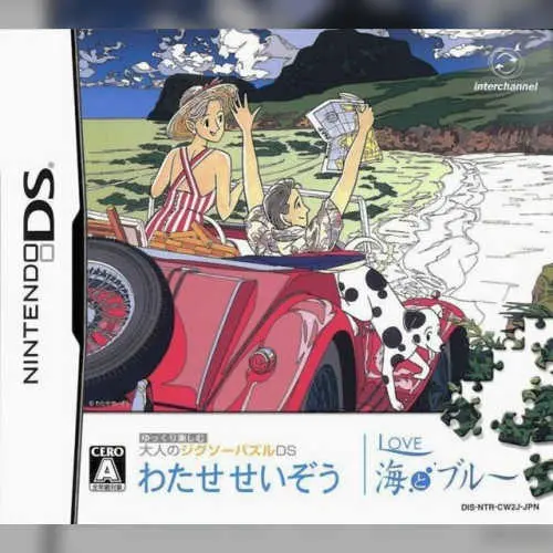 Yukkuri Tanoshimu - Otona no Jigsaw Puzzle DS - Watase Seizou - Love Umi to Blue