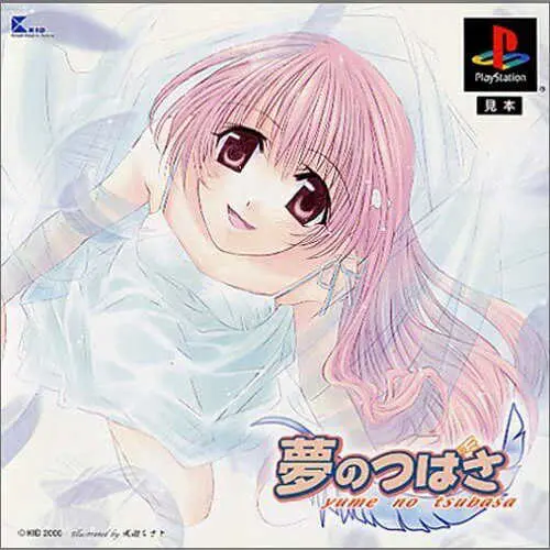 Yume no Tsubasa