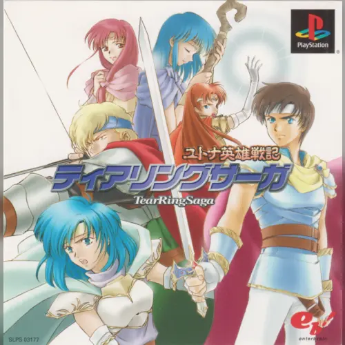 Yutona Eiyuu Senki - TearRingSaga