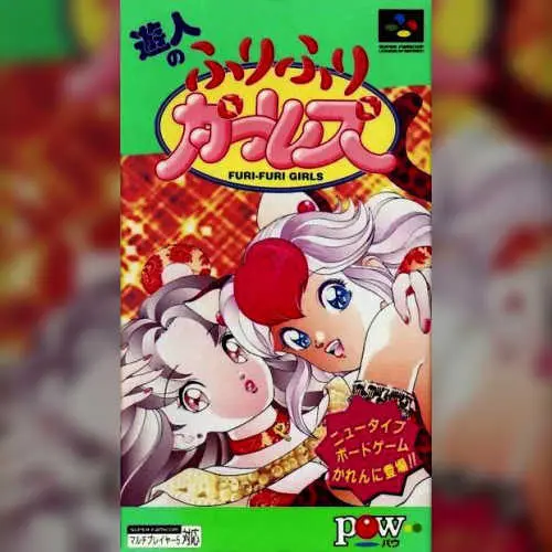 Yuujin no Furi Furi Girls
