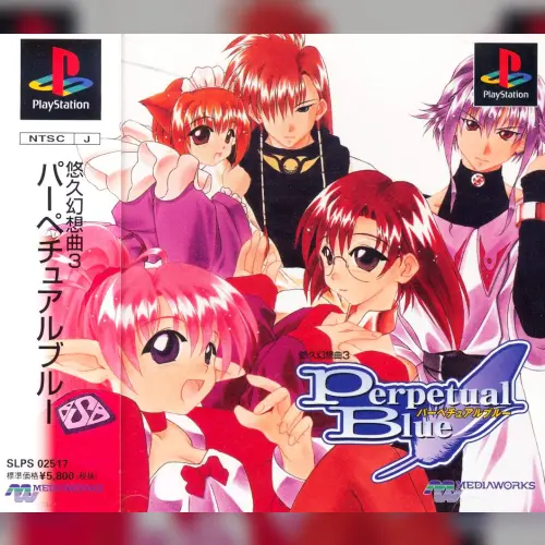 Yuukyuu Gensoukyoku 3 - Perpetual Blue