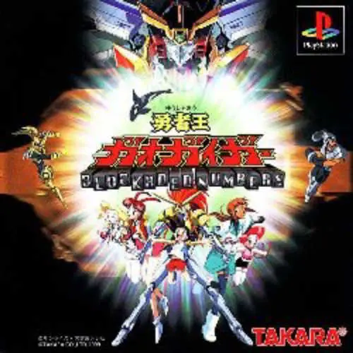 Yuusha-ou GaoGaiGar - Blockaded Numbers